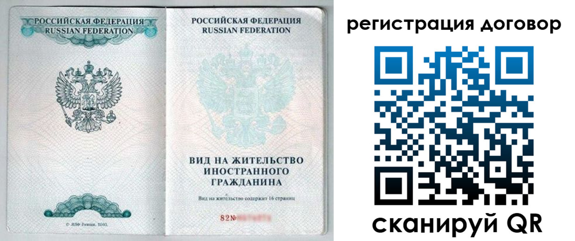 временная регистрация для всех в Дагестанских Огнях