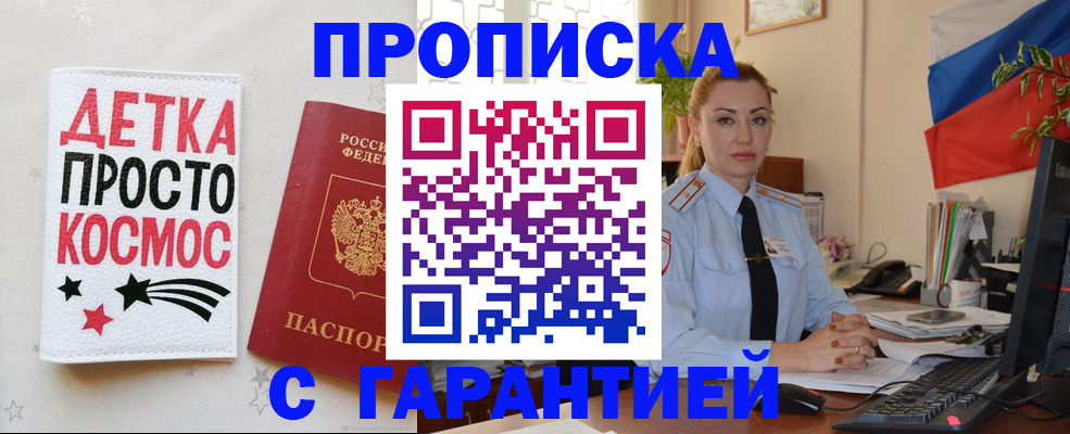 прописка от собственника в Дагестанских Огнях