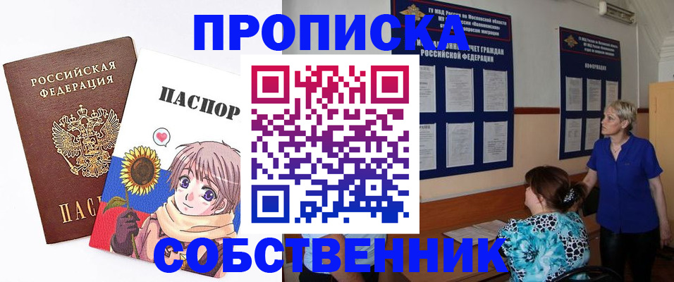 прописка регистрация в Дагестанских Огнях