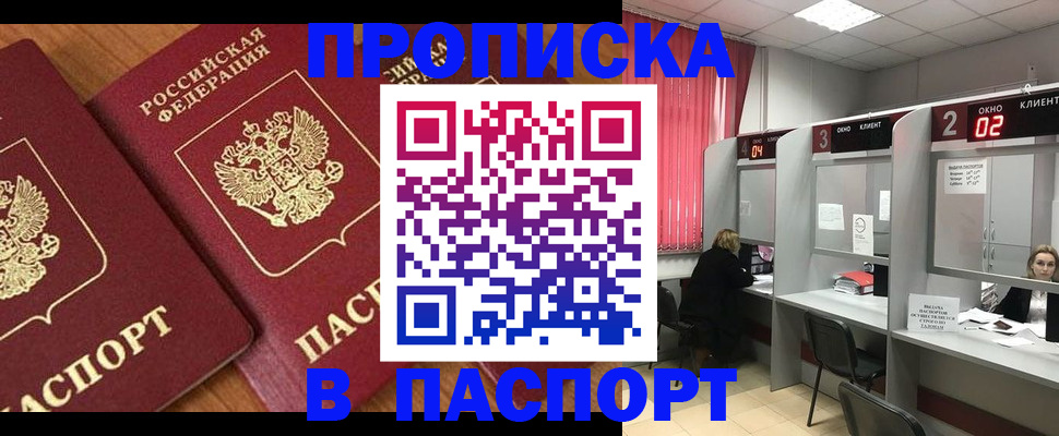 где прописаться в Дагестанских Огнях