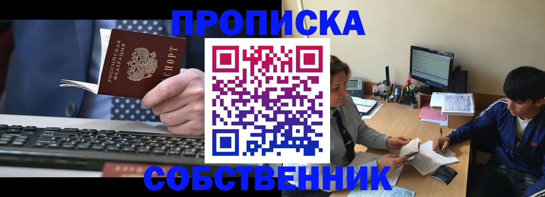 прописка штамп в Дагестанских Огнях