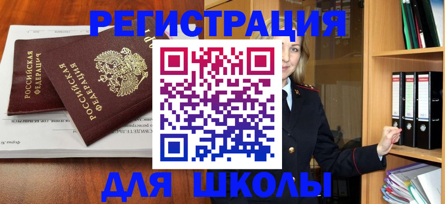 прописка для работы в Дагестанских Огнях