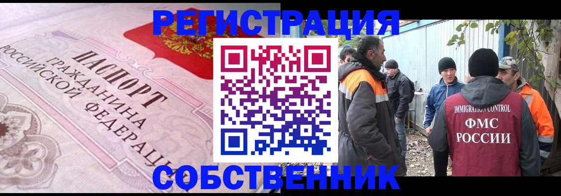 временная регистрация для школы в Дагестанских Огнях